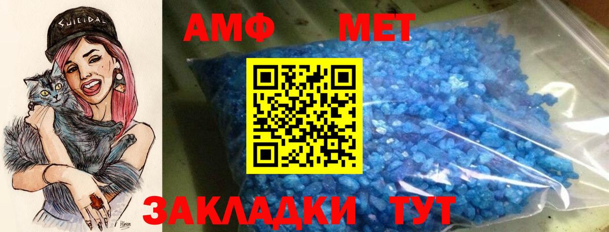 АМФ 97%  Амфетамин  Качканар  Вход с VPN 