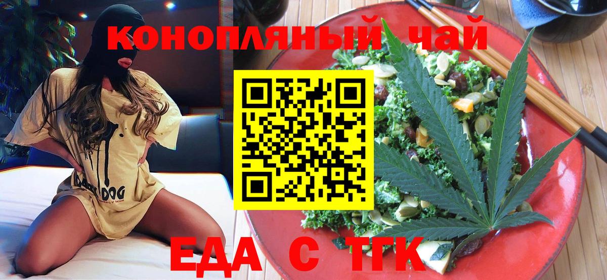 Качканар  Печенье с ТГК конопля  Вход с VPN 