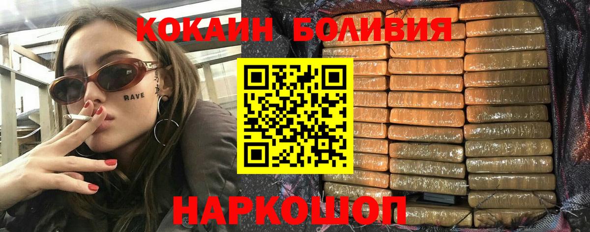 КОКАИН  Вход с VPN  Качканар  КОКАИН Fish Scale  КОКАИН 99% 