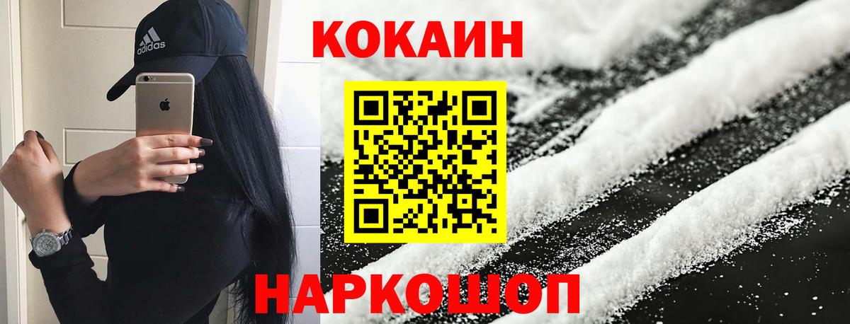 COCAIN 97% Качканар