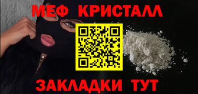 мефедрон Кумертау