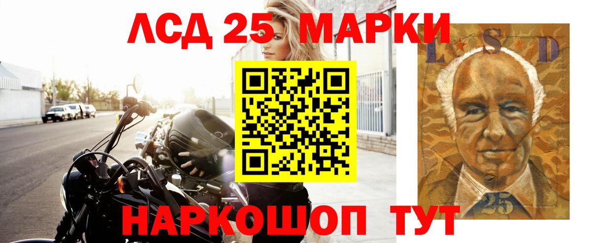 LSD-25 экстази ecstasy  LSD-25 экстази кислота  LSD-25 экстази  Вход с VPN  Качканар 