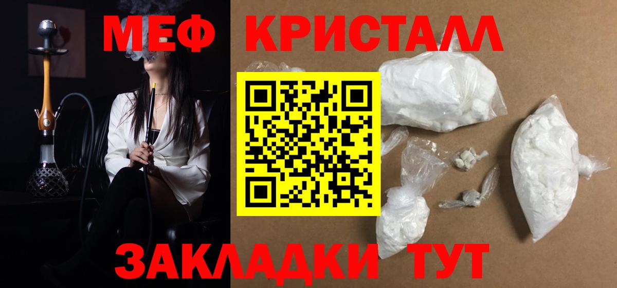 Мефедрон мука Качканар