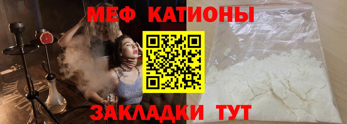 Мефедрон  Вход с VPN  Мефедрон  Меф мука  Качканар 