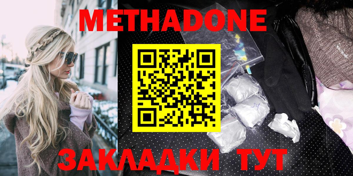 Качканар  мега ссылки  Вход с VPN  МЕТАДОН белоснежный  МЕТАДОН мёд 
