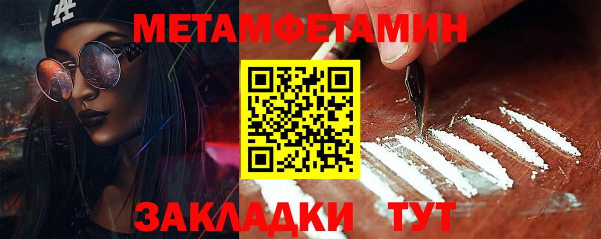 Метамфетамин витя  Вход с VPN  Качканар 