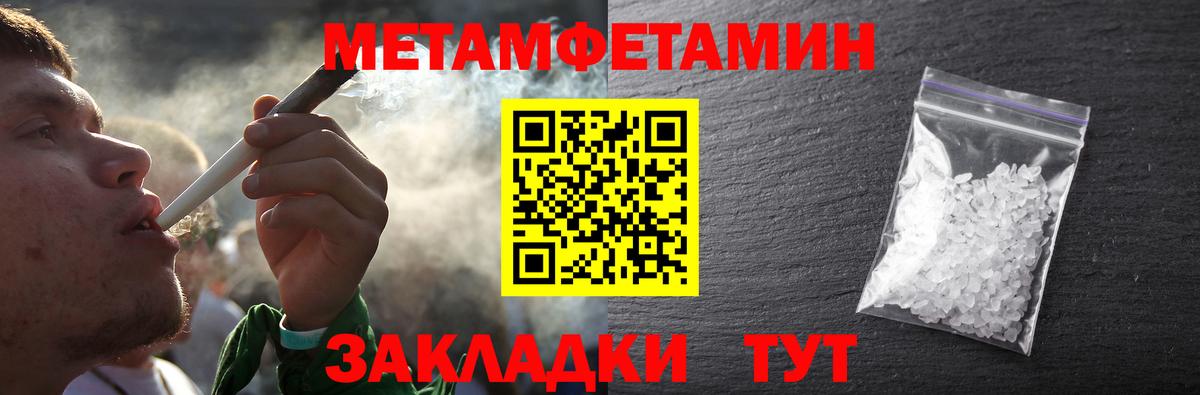 Первитин кристалл Качканар