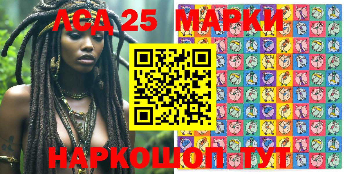 Марки 25I-NBOMe  Марки N-bome 1500мкг  Качканар  Вход с VPN  Марки N-bome 1500мкг 