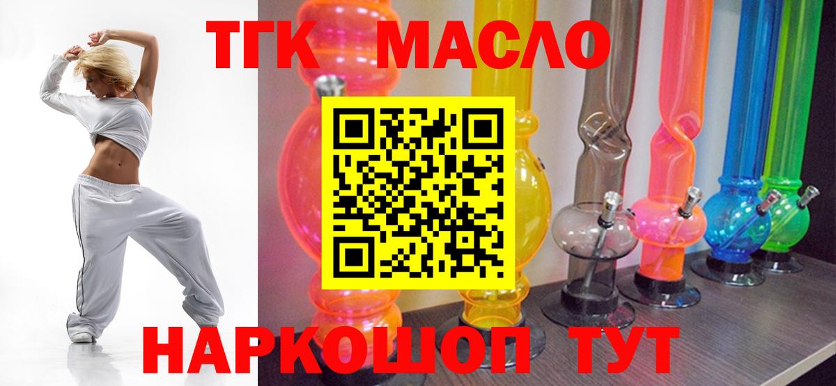 Дистиллят ТГК вейп с тгк Качканар