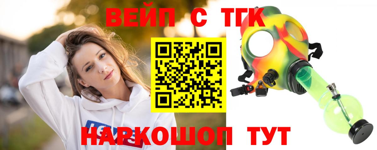 Дистиллят ТГК концентрат  Вход с VPN  Качканар 