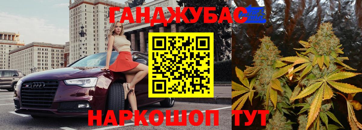 Марихуана Ganja Качканар